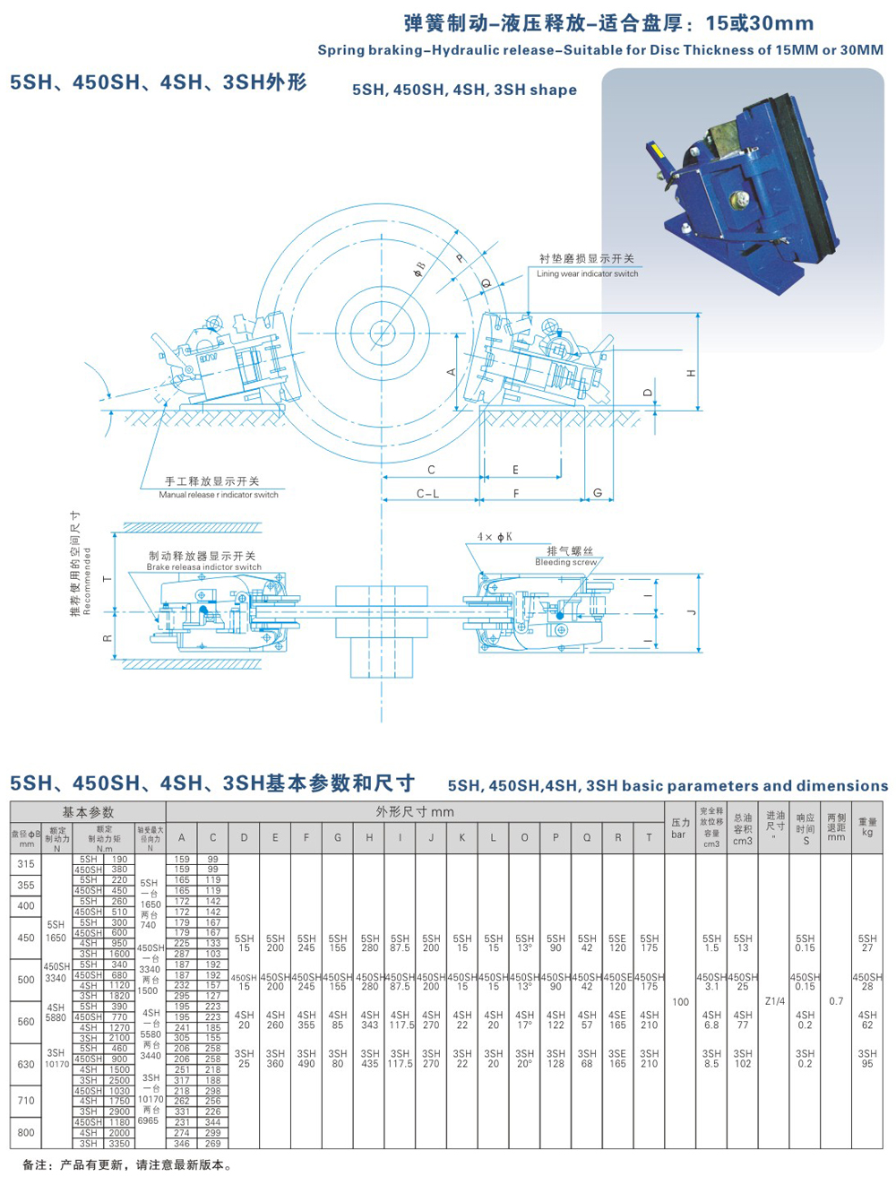 5SH、450SH、4SH、3SH系列液壓失效保護(hù)器-1